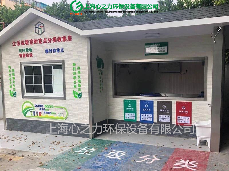 敞開(kāi)式豐臺(tái)垃圾房