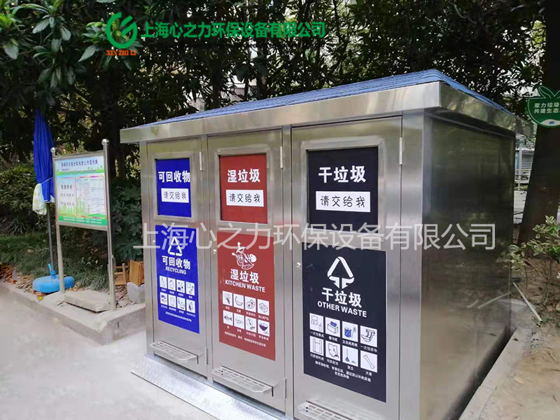 三分類小區(qū)不銹鋼大興垃圾房現(xiàn)場實例場景圖2
