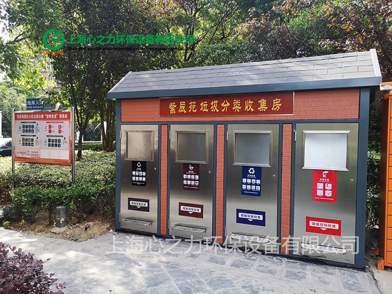 小區(qū)西疇垃圾房 小區(qū)西疇垃圾房