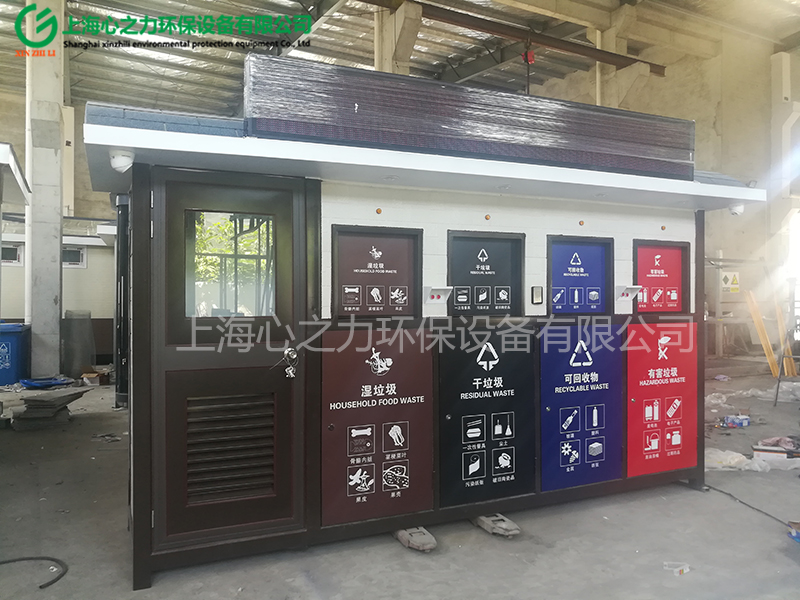 智能小板鎮(zhèn)垃圾箱房定制