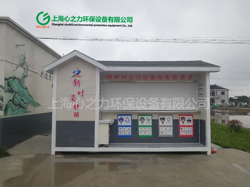 農(nóng)村龍鳳垃圾房定制